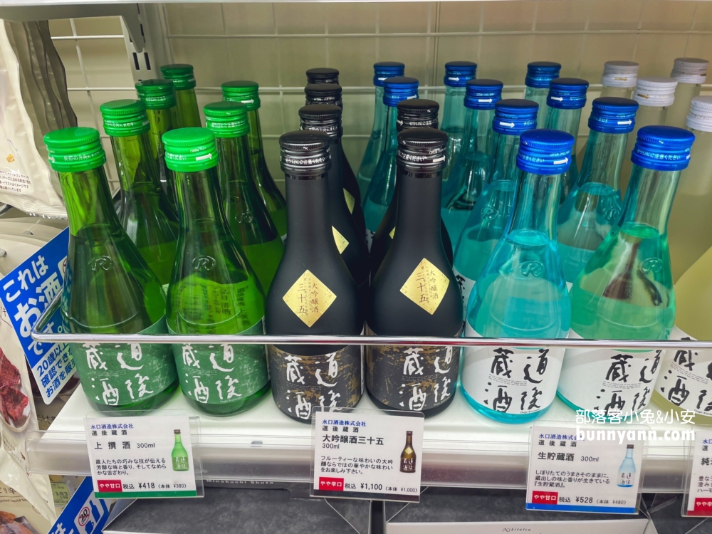 日本【道後溫泉】懶人包！道後溫泉商店街橘子果凍、汽泡飲超好喝!!
