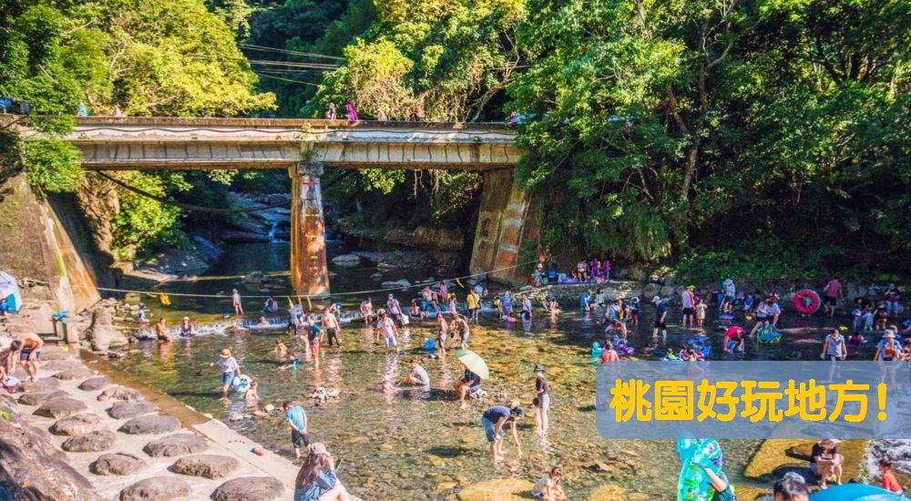 桃園好玩私房景點：精選桃園好玩的地方讓你玩樂整天收穫滿滿 @小兔小安*旅遊札記
