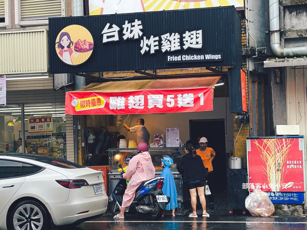 台妹炸雞翅五結店：在地人推薦讓人吮指的好吃炸雞桶