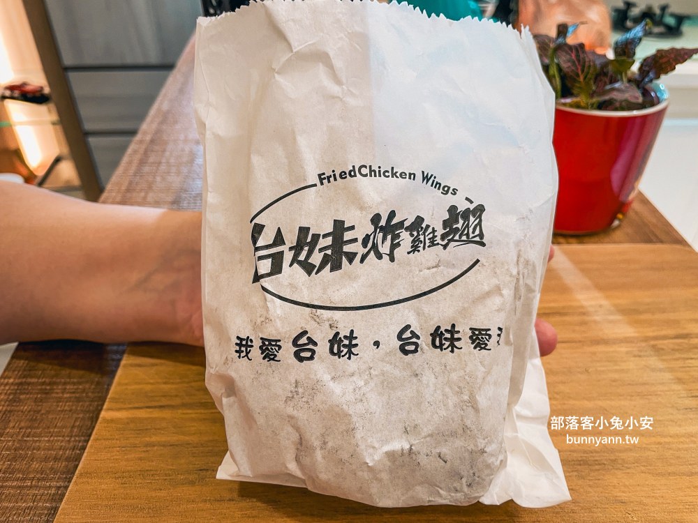 台妹炸雞翅五結店：在地人推薦讓人吮指的好吃炸雞桶