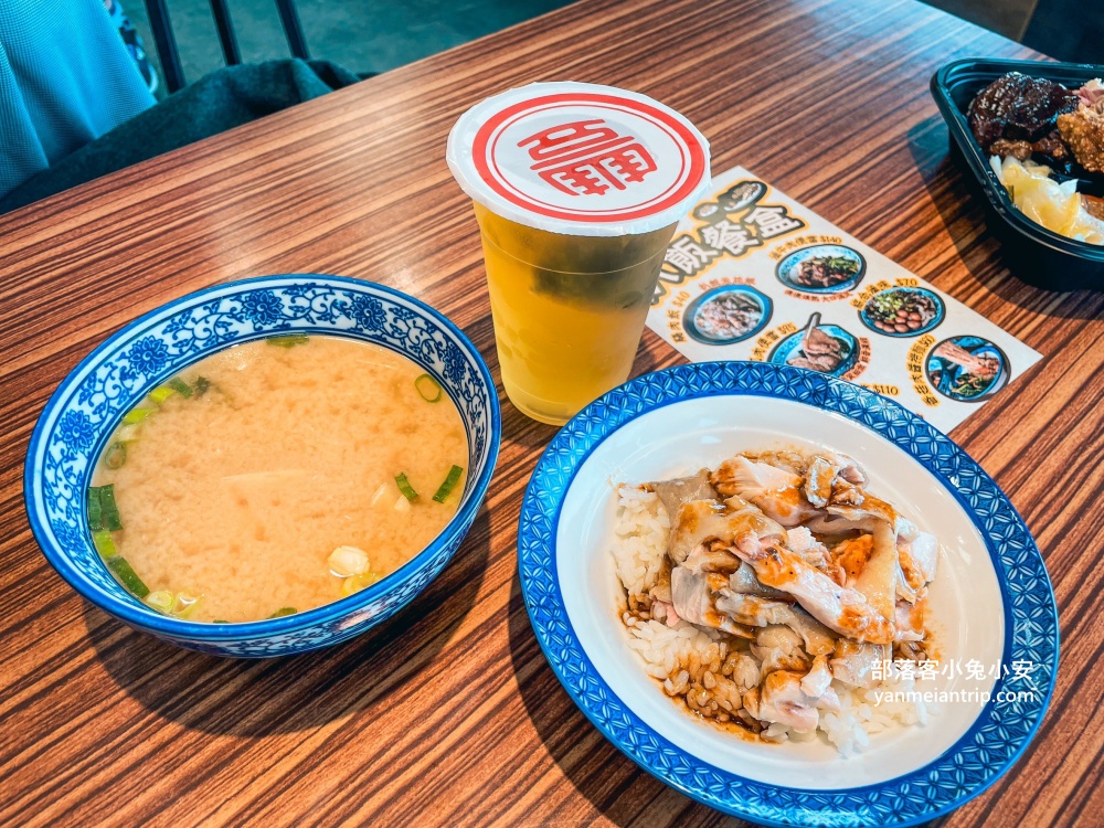 新北【豐郁餐盒】推薦招牌土雞腿便當和絲襪奶茶(菜單分享)