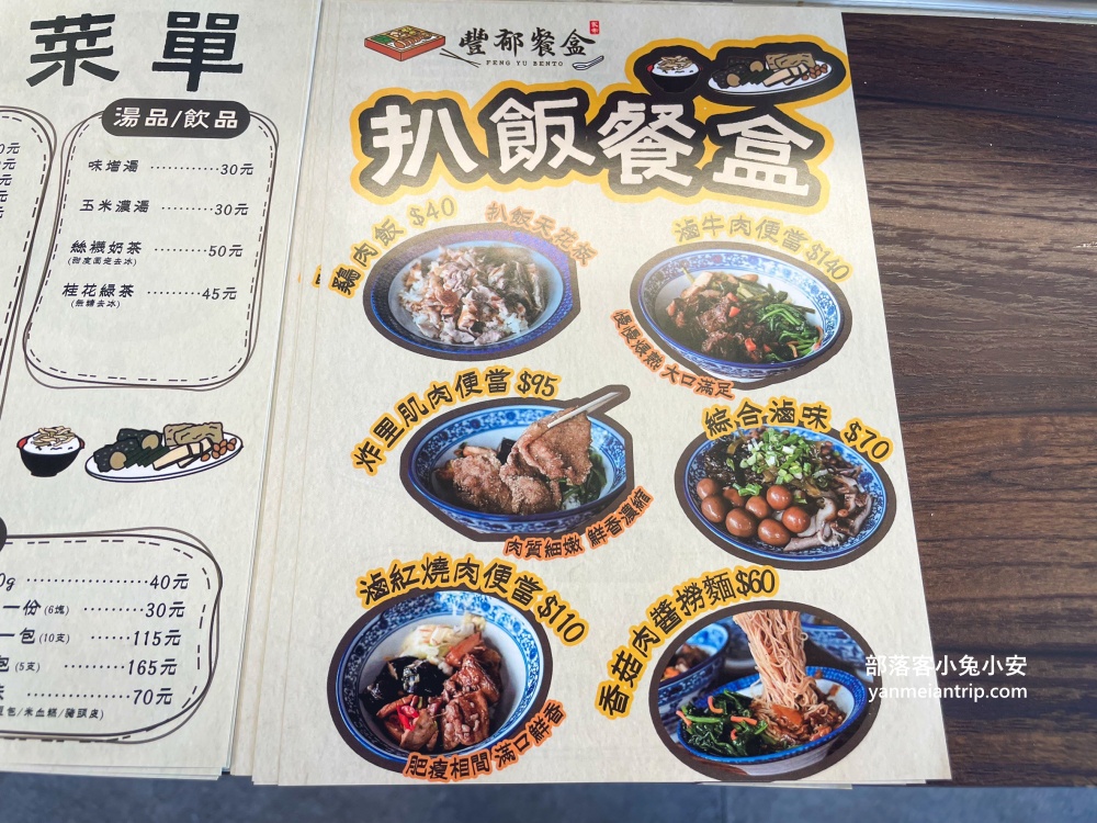 新北【豐郁餐盒】推薦招牌土雞腿便當和絲襪奶茶(菜單分享)