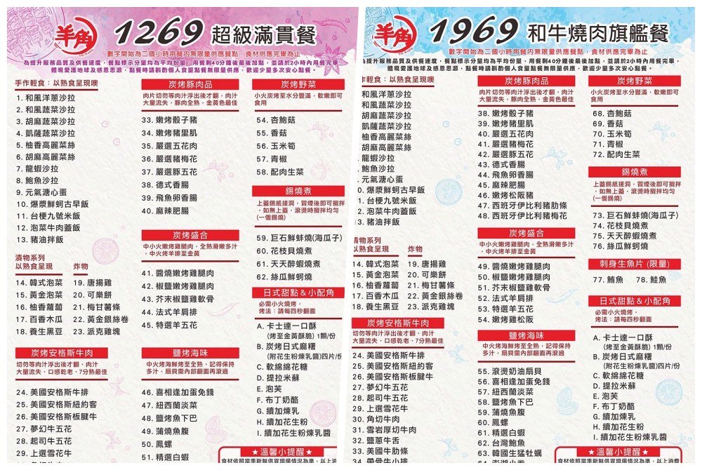 帶你吃【羊角炭火燒肉】超大片牛舌，飽食日本和牛，現撈泰國蝦超讚