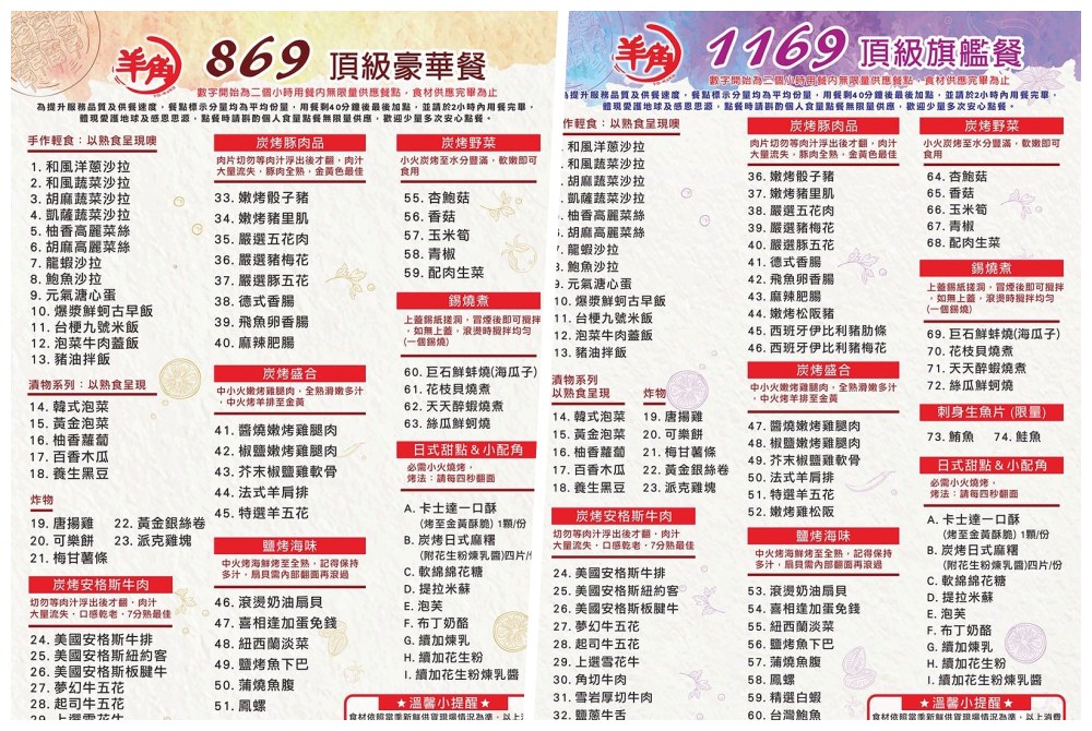 帶你吃【羊角炭火燒肉】超大片牛舌，飽食日本和牛，現撈泰國蝦超讚