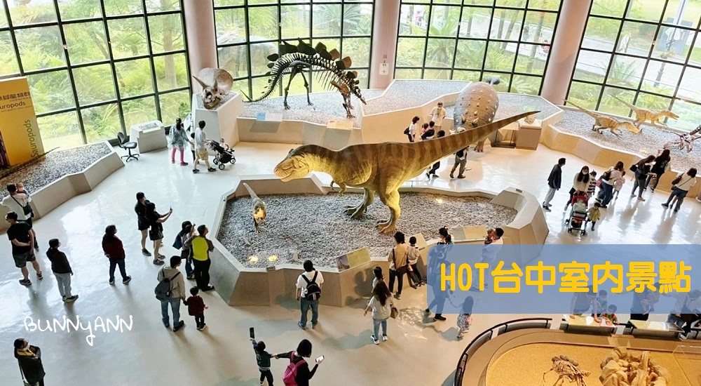 台中雨天備案【台中室內景點】20個下雨天&#038;躲太陽的好地方 @小兔小安*旅遊札記