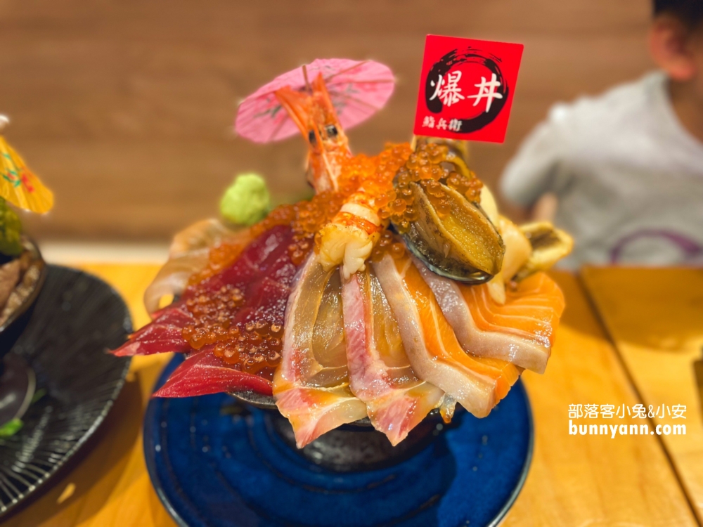 【鮨兵衛】高CP值日本料理，網友激推生魚片丼飯、刺身、巨食鰻魚爆握必吃