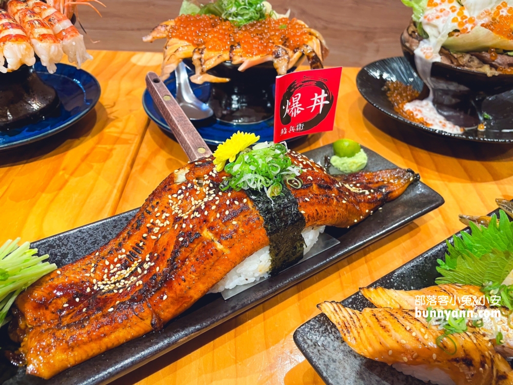 【鮨兵衛】高CP值日本料理，網友激推生魚片丼飯、刺身、巨食鰻魚爆握必吃