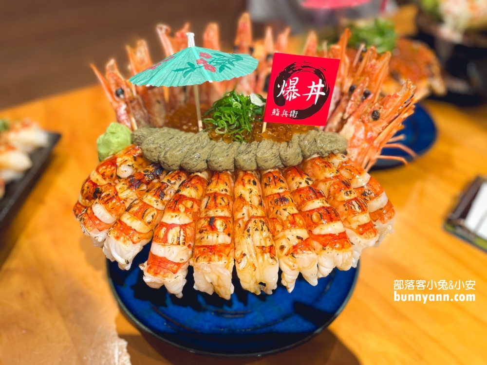 【鮨兵衛】高CP值日本料理，網友激推生魚片丼飯、刺身、巨食鰻魚爆握必吃