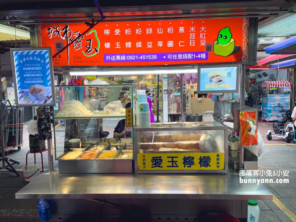 城市愛玉