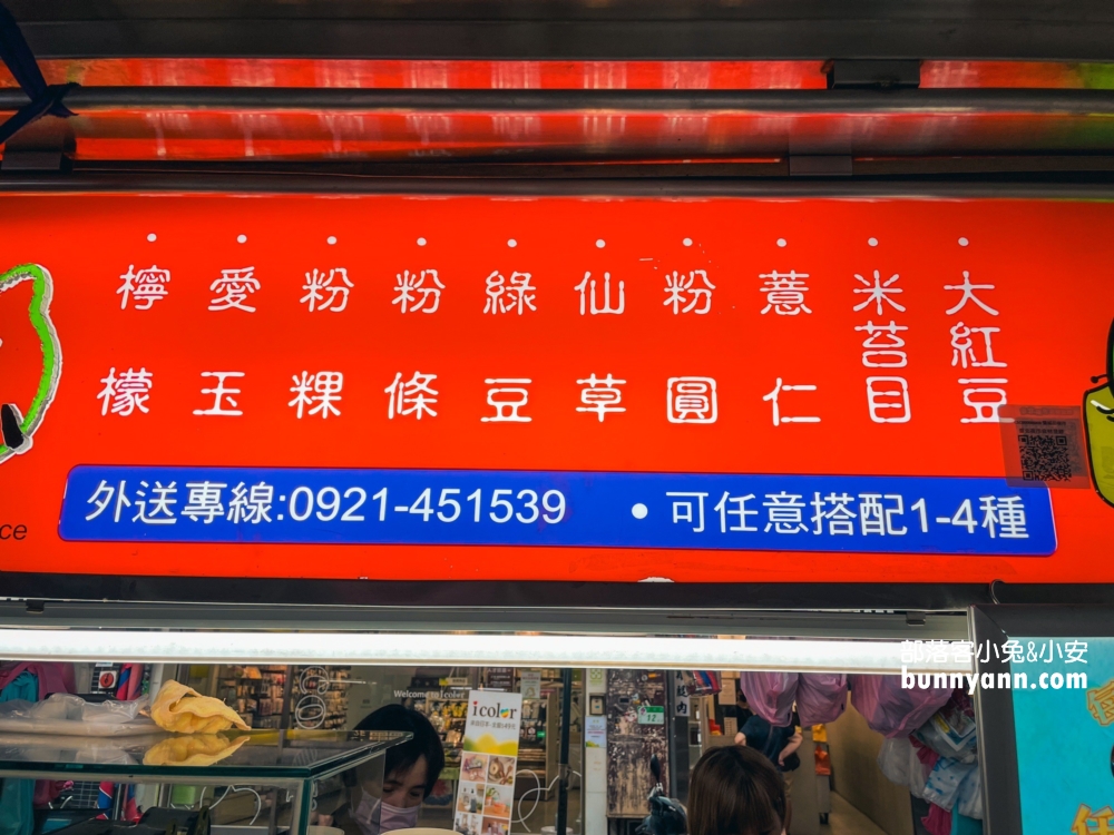 城市愛玉