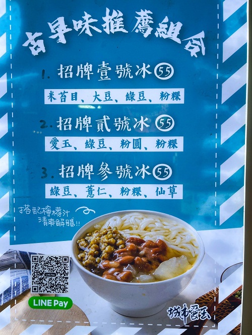 城市愛玉