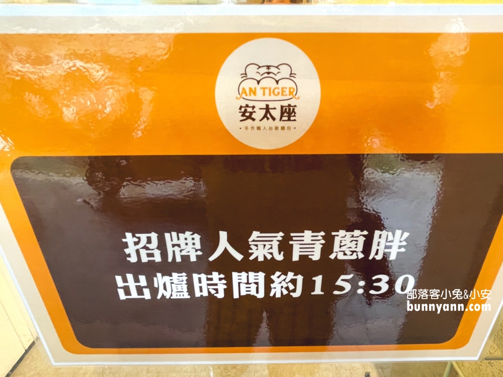 爆量蔥花太狂！中和安太座烘焙坊台式麵包必吃推薦