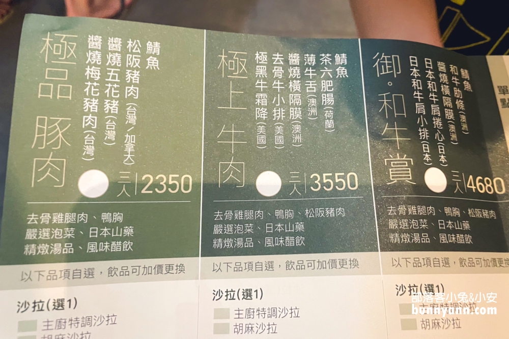 茶六燒肉堂公益店菜單