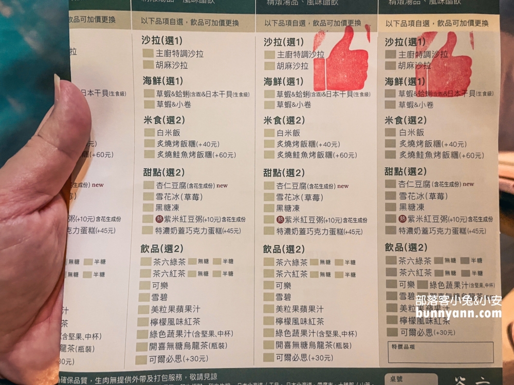 茶六燒肉堂公益店菜單