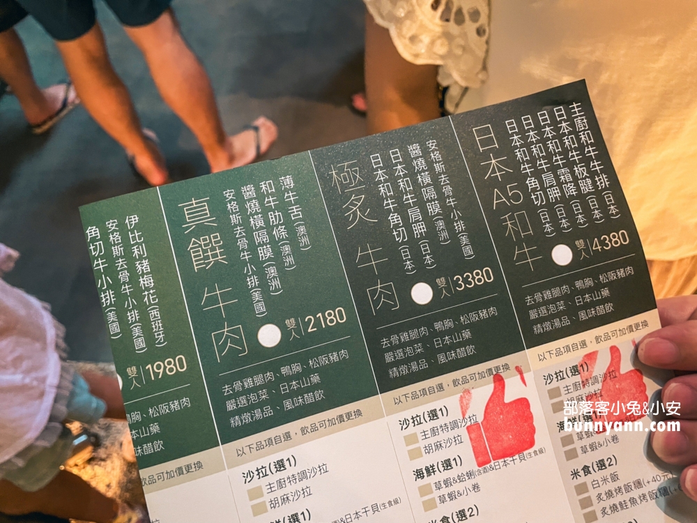 茶六燒肉堂公益店菜單