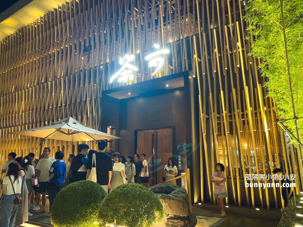 茶六燒肉堂公益店