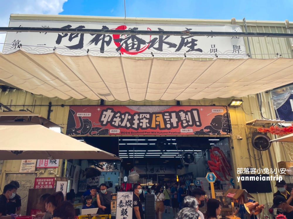 台中【阿布潘水產】台版築地市場，烤肉想買海鮮來這裡就對了！