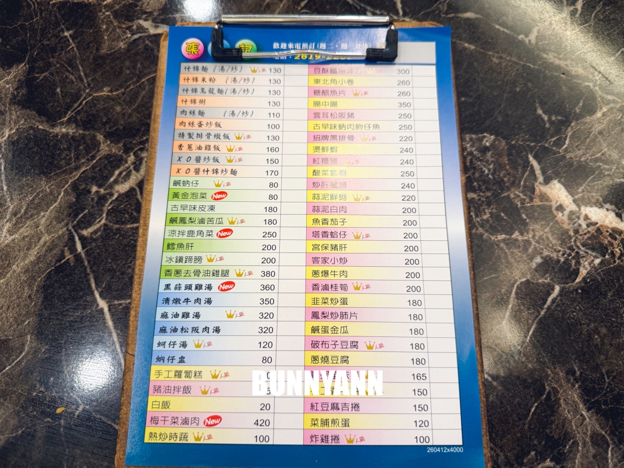 【張吳記什錦麵】根本當兵臉盆吧!!十個人也吃不完的超巨海鮮什錦麵