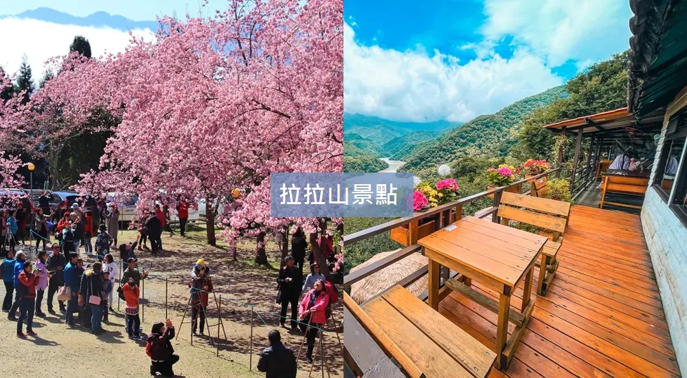 2025【拉拉山景點】一日遊這樣玩，推薦15個桃園復興鄉必玩!! @小兔小安*旅遊札記