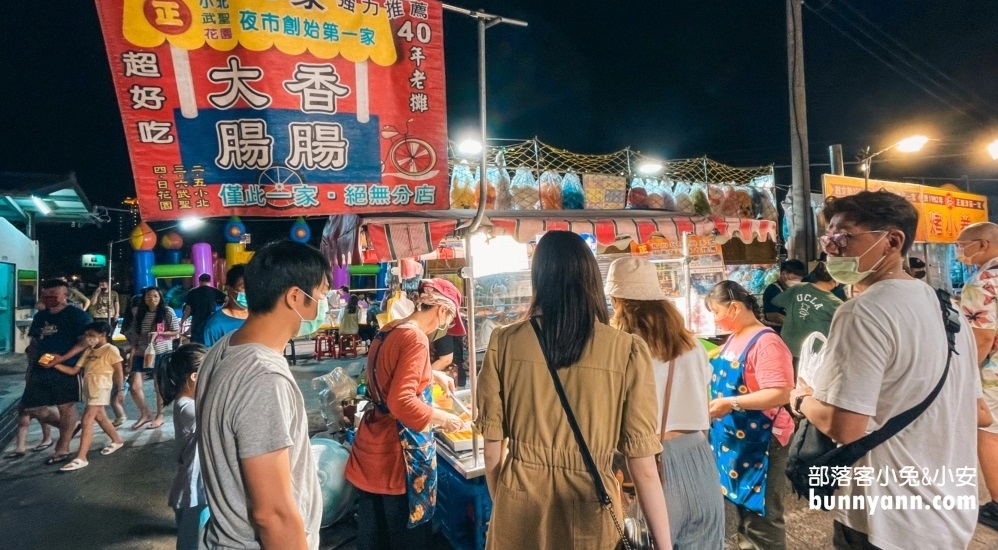 武聖夜市