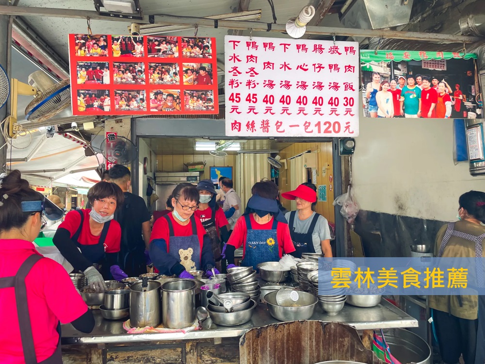 雲林美食