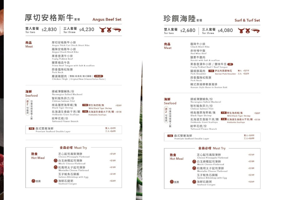 【森森燒肉台中中科店】怎樣點餐最划算？竟然還有自助吧吃到飽真棒