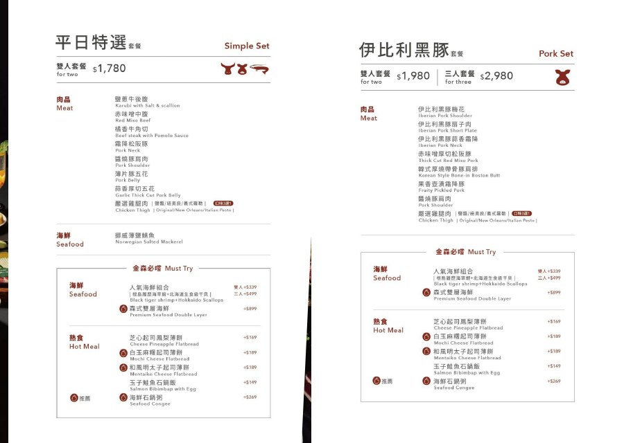 【森森燒肉台中中科店】怎樣點餐最划算？竟然還有自助吧吃到飽真棒
