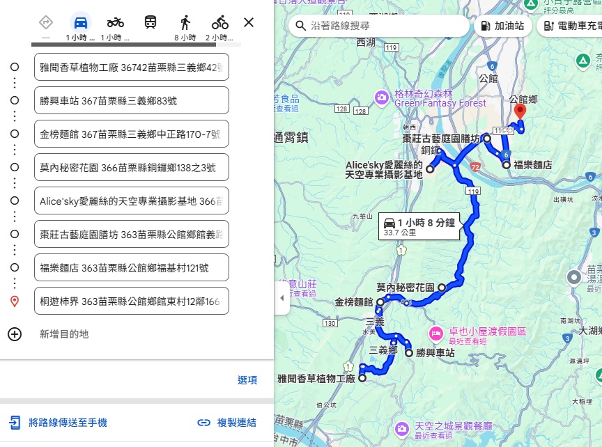 【苗栗公館景點】這樣玩苗栗公館一日遊跨鄉鎮玩法