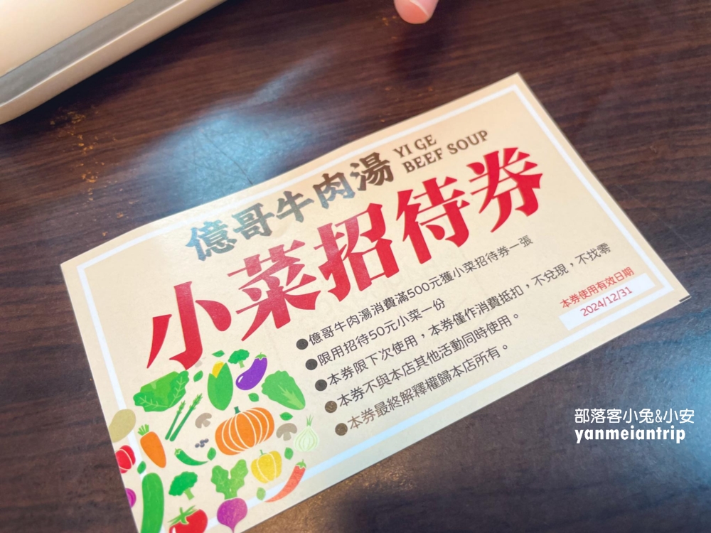 台南【億哥牛肉湯】南紡旁24小時牛肉湯店，Google4.1星並超過一萬則評論