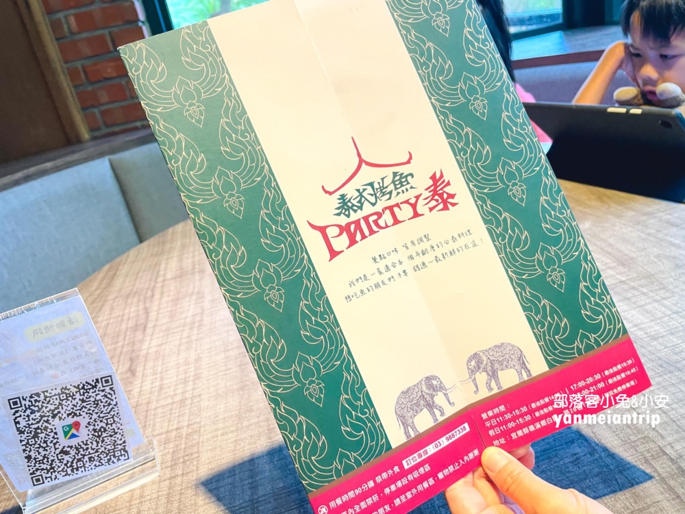 礁溪【PARTY泰烤魚餐廳】烤魚不但新鮮美味，價格還超親民，CP值爆表！