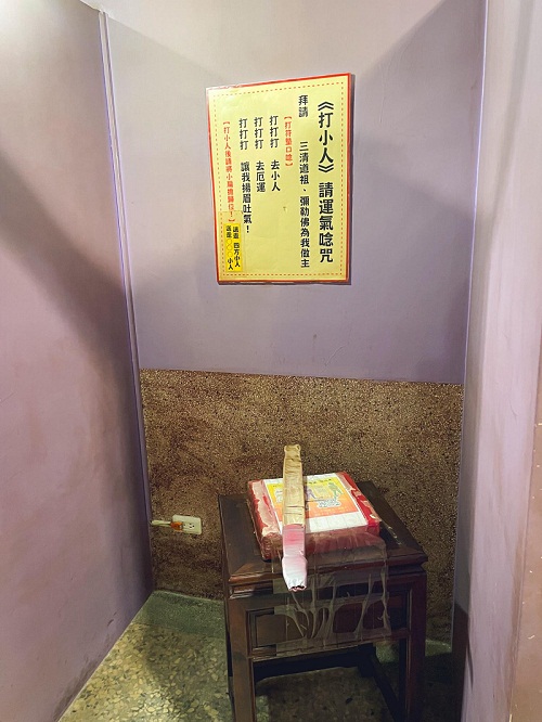 嘉義歡喜財神廟｜來棒打小人、求財寶保平安一日遊這樣玩
