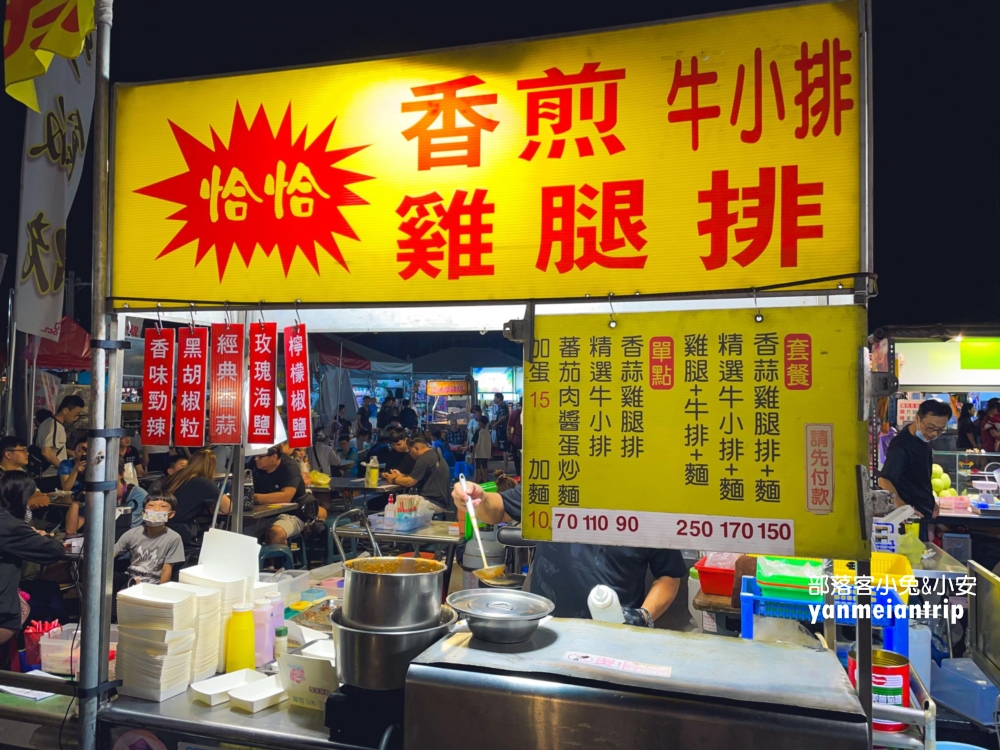 台南【大益夜市】必吃隱藏店家與老饕最愛美食！