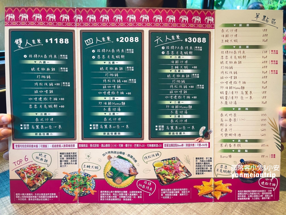 礁溪【PARTY泰烤魚餐廳】烤魚不但新鮮美味，價格還超親民，CP值爆表！