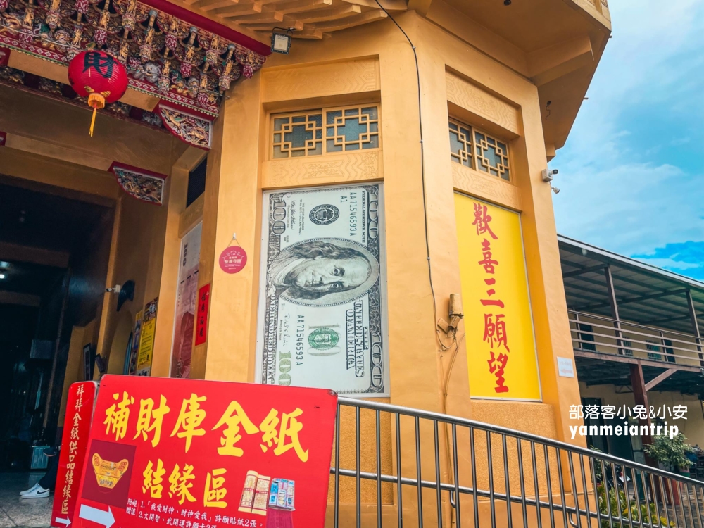 嘉義歡喜財神廟｜來棒打小人、求財寶保平安一日遊這樣玩