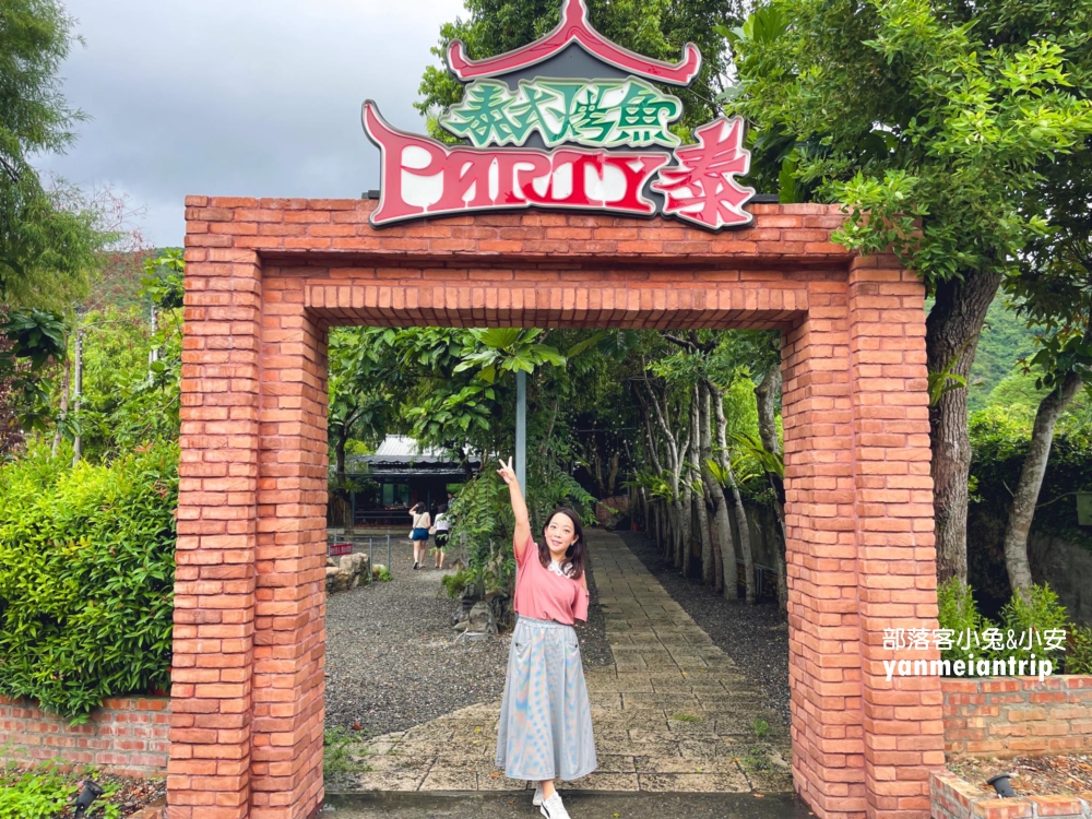 【PARTY泰烤魚餐廳】網評破兩千則礁溪超高人氣的平價泰式料理，必點招牌PA泰烤魚