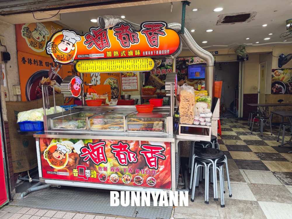 在地人私房滷味,當兵鋼盆滷味店家,加菜量不加價,蛋腸是主力招牌 在地人私房滷味,當兵鋼盆滷味店家,加菜量不加價,蛋腸是主力招牌