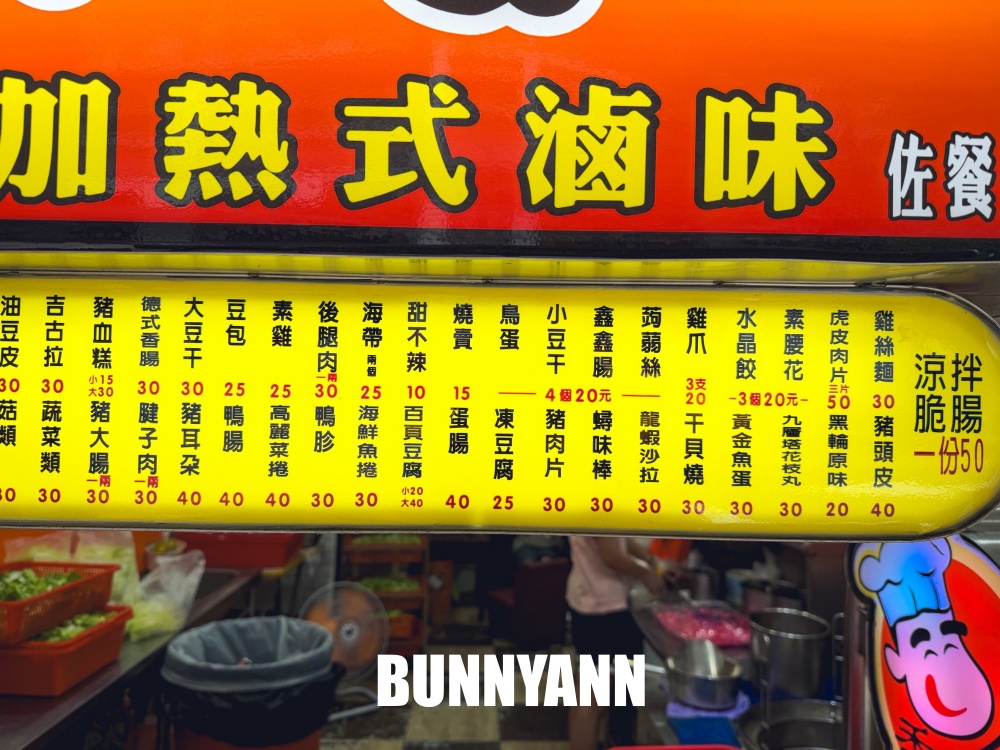 在地人私房滷味,當兵鋼盆滷味店家,加菜量不加價,蛋腸是主力招牌 在地人私房滷味,當兵鋼盆滷味店家,加菜量不加價,蛋腸是主力招牌