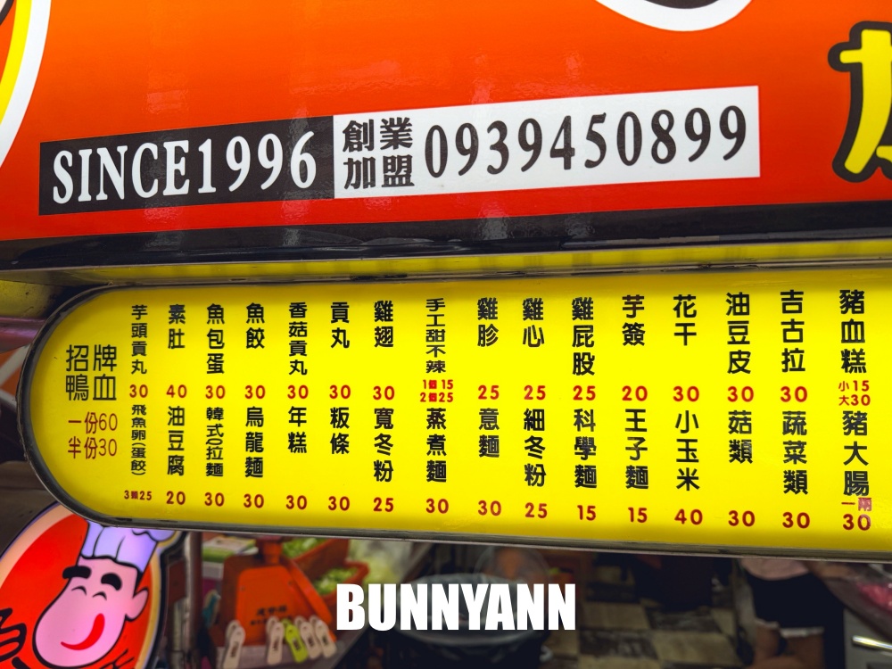 在地人私房滷味，當兵鋼盆滷味店家，加菜量不加價，蛋腸是主力招牌