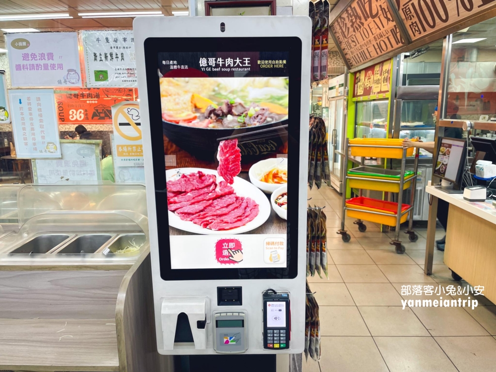 台南【億哥牛肉湯】南紡旁24小時牛肉湯店，Google4.1星並超過一萬則評論