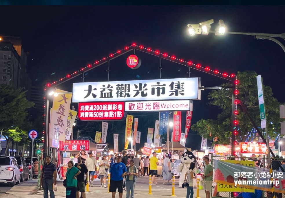 台南【大益夜市】必吃隱藏店家與老饕最愛美食！