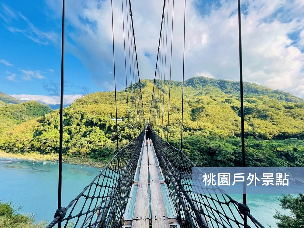 桃園戶外景點