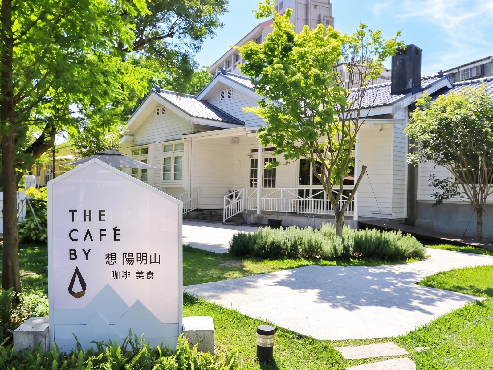 想陽明山餐廳