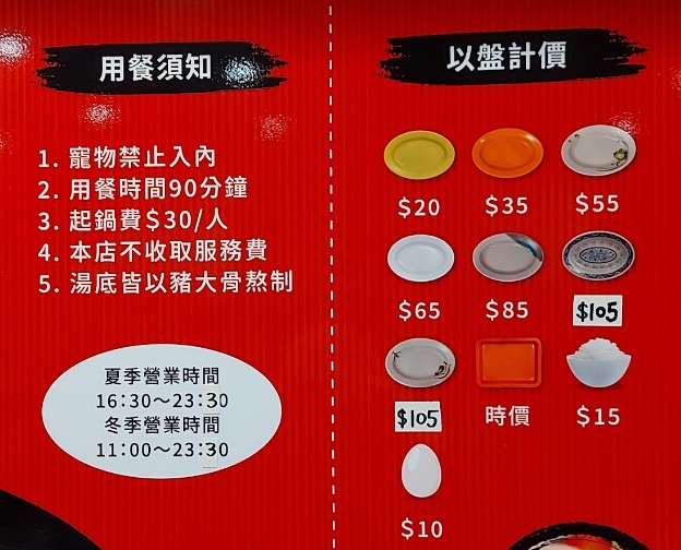 基隆【義美石頭火鍋】還沒開門就排隊的平價火鍋店(菜單&交通)
