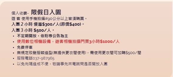 苗栗【愛麗絲的天空攝影基地】美拍繽紛糖果屋、城堡和日式街等豐富元素。