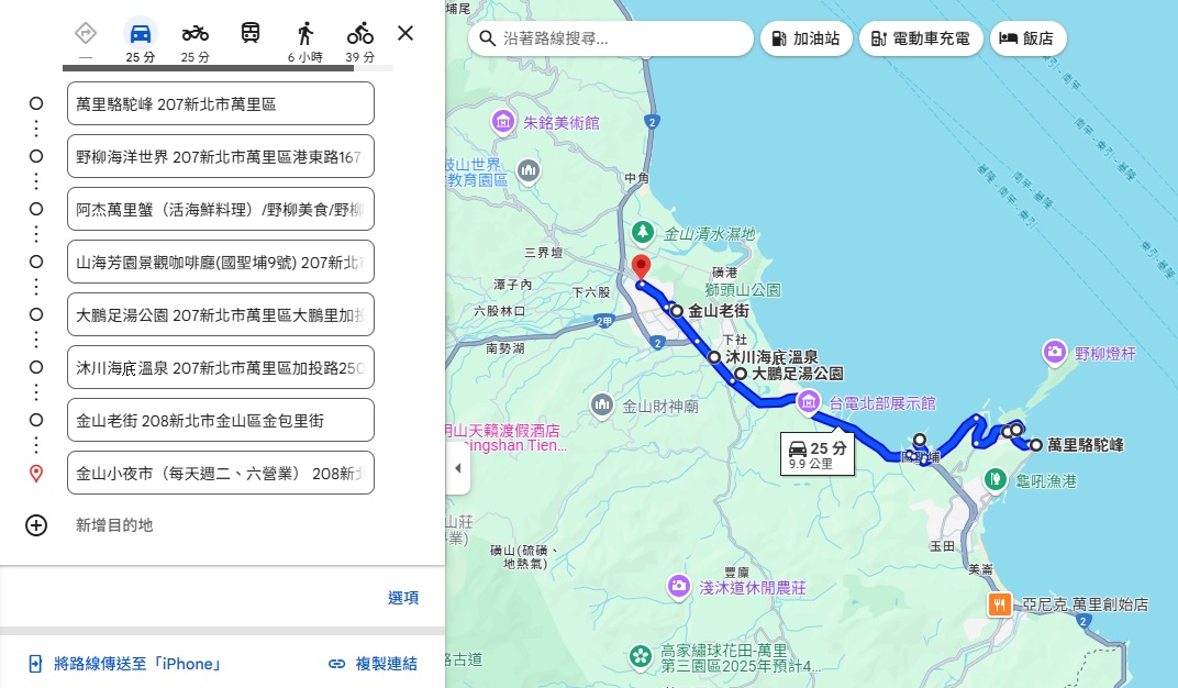 萬里【一粒沙咖啡館】漁港邊景觀餐廳，店貓、咖啡和肉桂捲每樣都可愛