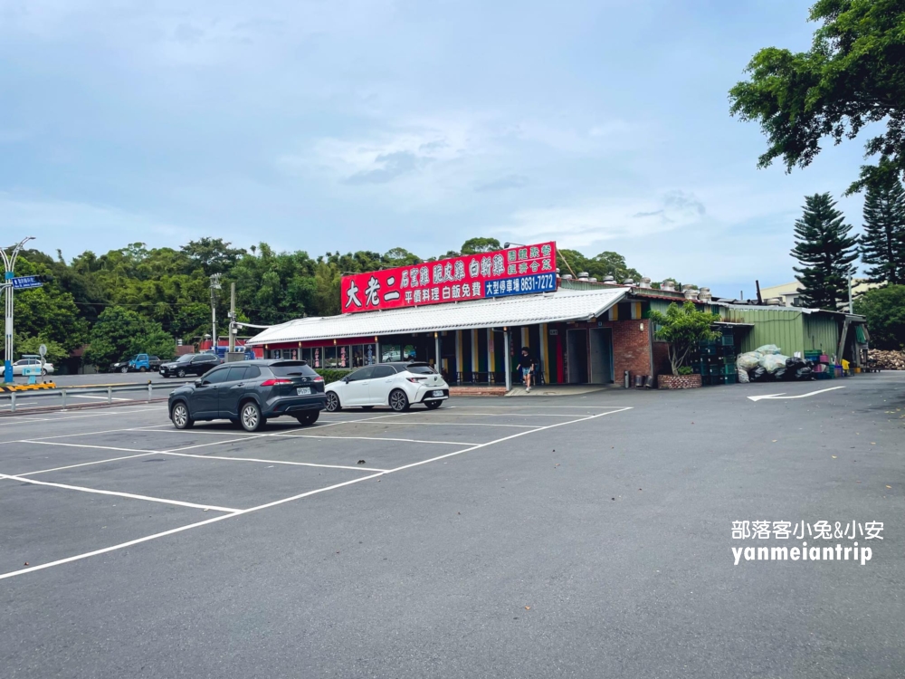 【大老二石窯雞】淡水好吃的脆皮雞餐廳，戶外有超大停車場