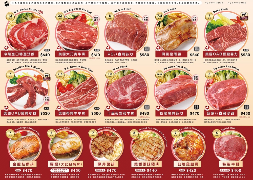 【我家牛排林口A9店】提供多達四十道中西料理與自助霜淇淋自助吃到飽