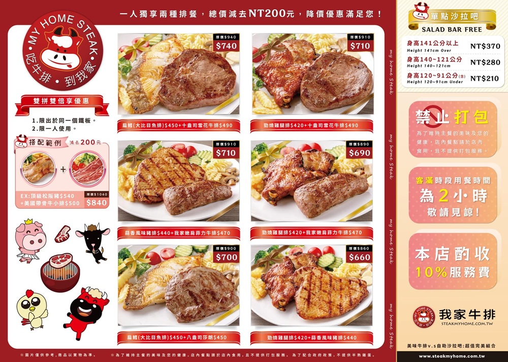【我家牛排林口A9店】提供多達四十道中西料理與自助霜淇淋自助吃到飽