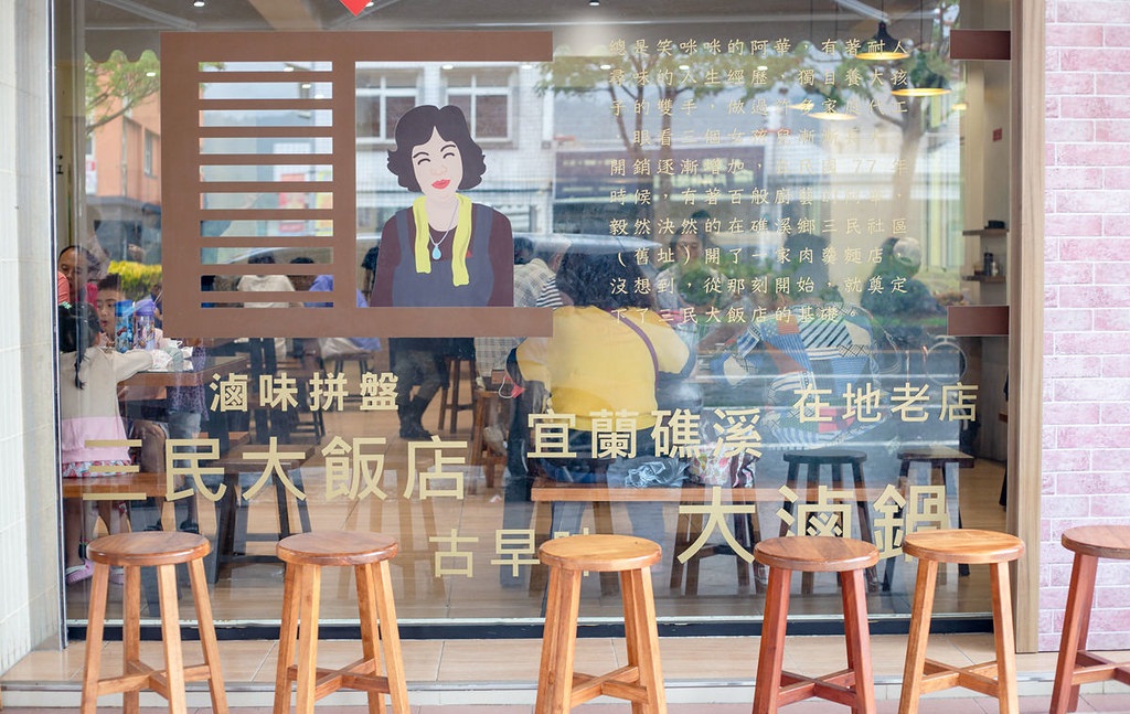 礁溪【三民大飯店】好吃的大鍋滷味餐廳，有附免費的停車場真棒