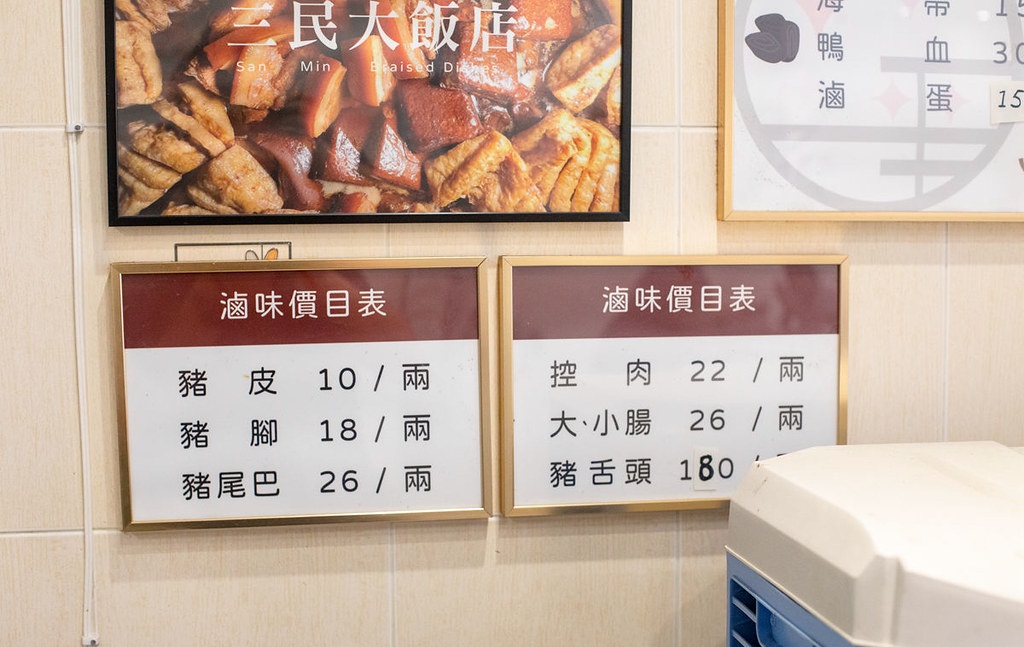 礁溪【三民大飯店】好吃的大鍋滷味餐廳，有附免費的停車場真棒